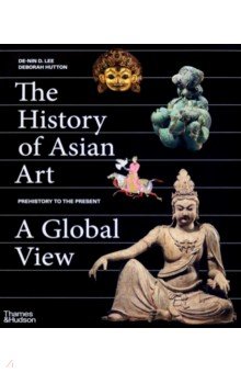 The History of Asian Art. A Global View Thames&Hudson - фото 1