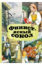 Финист — ясный сокол карточки русские народные сказки интересные факты о сказках