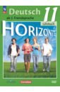 Немецкий язык. 11 класс. Базовый уровень. Учебник - Бажанов Александр Евгеньевич
