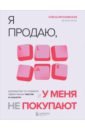 Я продаю, а у меня не покупают. Руководство по созданию эффективных текстов в соцсетях