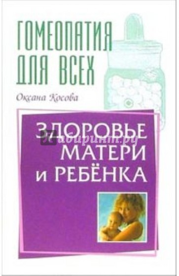 Здоровье матери и ребенка