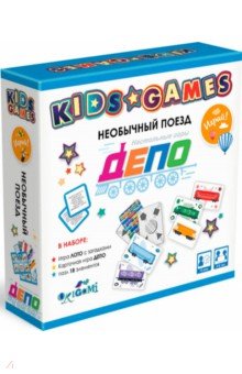 Kids Games. Набор игр. Необычный поезд Оригами