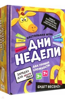 Игра настольная Дни недели 483₽