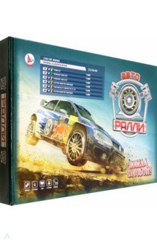 Игра Ралли 288₽