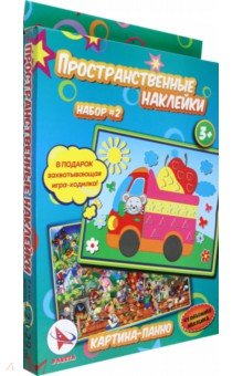 Набор наклеек Транспорт 250₽