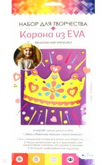 

Игрушка из EVA. Корона из Эва