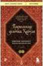 Подпольные девочки Кабула. История афганок, которые живут в мужском обличье