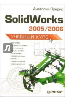 Solidworks 2005/2006.  