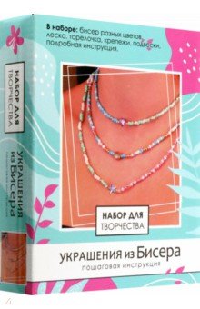 

Три чокера на шею. Морское настроение