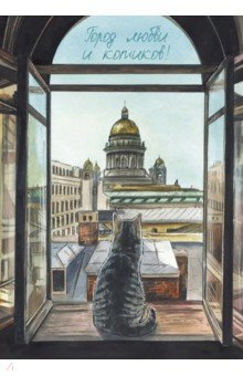 

Книга для записей Город котиков, А5, 128 листов, клетка