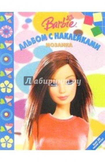 Мозаика № 2 (Барби)