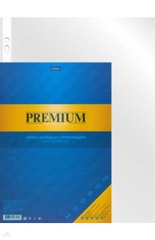 

Папка-вкладыш с перфорацией Premium, А4, 50 штук