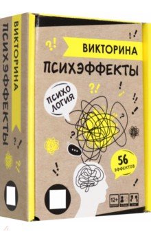 Игра настольная Викторина. Психэффекты