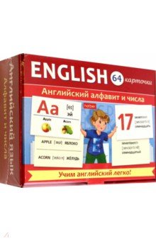 Обложка книги Игра развивающая Английский алфавит и числа, 64 карточки, Винклер Юлия