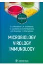 Microbiology, virology, immunology. Textbook - Михайлова Елена Алексеевна, Ляшенко Ирина Эдуардовна, Мирончев Антон Олегович