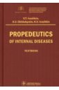 Propedeutics of internal diseases. Textbook - Ивашкин Владимир Трофимович, Охлобыстин Алексей Викторович, Ивашкин Константин Владимирович