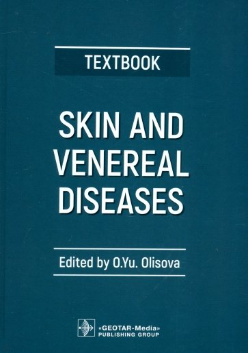 Skin and Venereal Diseases. Textbook