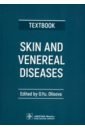 Skin and Venereal Diseases. Textbook - Олисова Ольга Юрьевна, Ломоносов Константин Михайлович, Шарская Елена Сергеевна