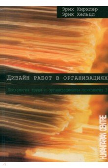 Дизайн работ в организации Том 3 418₽