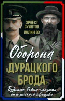 Обложка книги Оборона 
