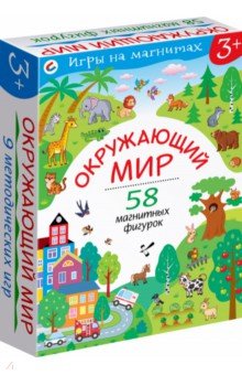 Магнит в коробке Окружающий мир 579₽