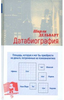 Датабиография 206₽