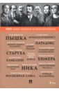 1000+ книг, которые нужно прочитать. Том 8. Пышка. Хамелеон - Мопассан Ги де, Тургенев Иван Сергеевич, Лермонтов Михаил Юрьевич