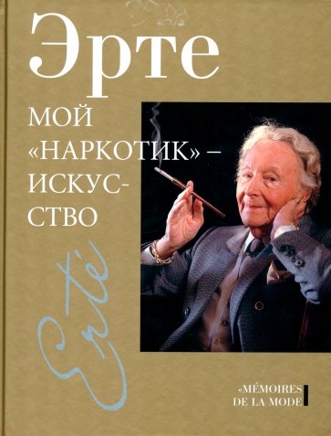 Мой "наркотик" - искусство