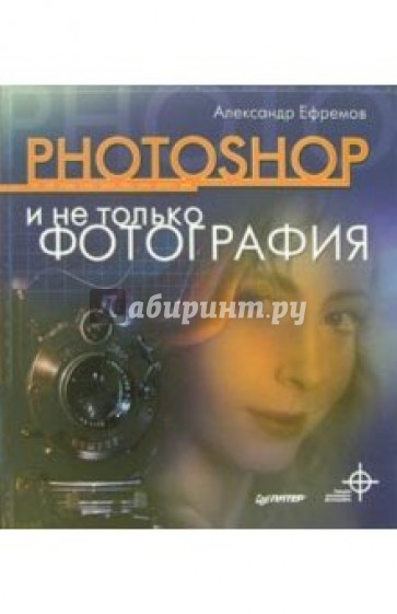 Photoshop и не только фотография