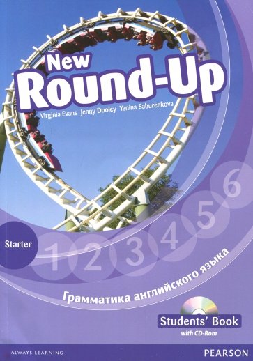 New Round-Up. Starter. Student's Book. Грамматика английского языка (+CD)