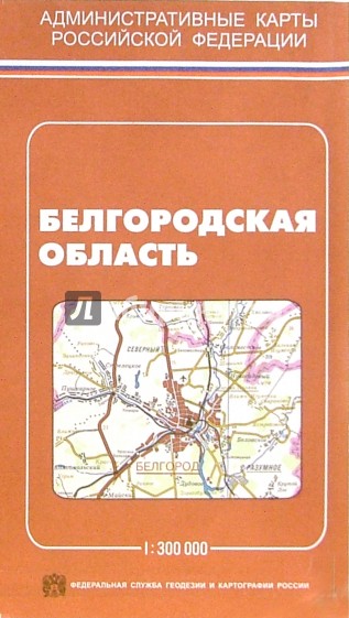 Карта политико-административная: Белгородская область