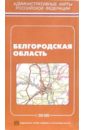 Карта политико-административная: Белгородская область