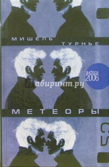 Метеоры