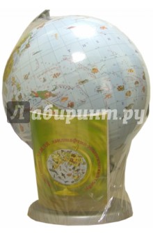 Глобус Зоологический  d 220мм.