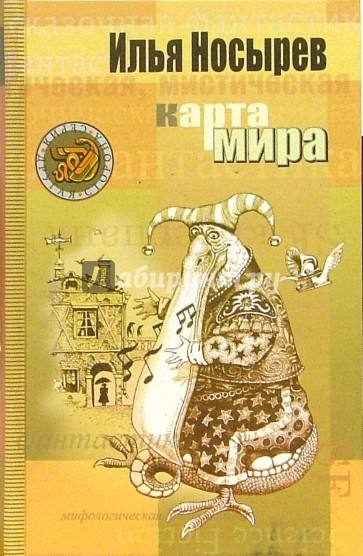 Карта мира