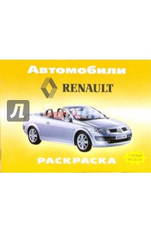 : Renault