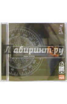  .  IV.   (CD-MP3)