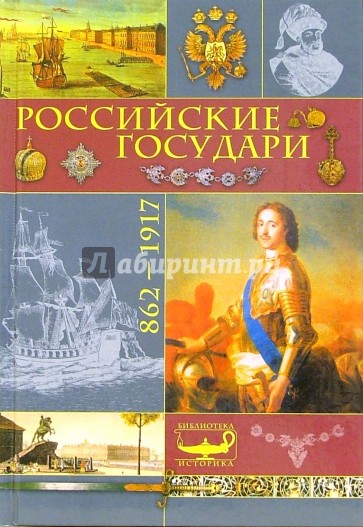 Книга русские игры