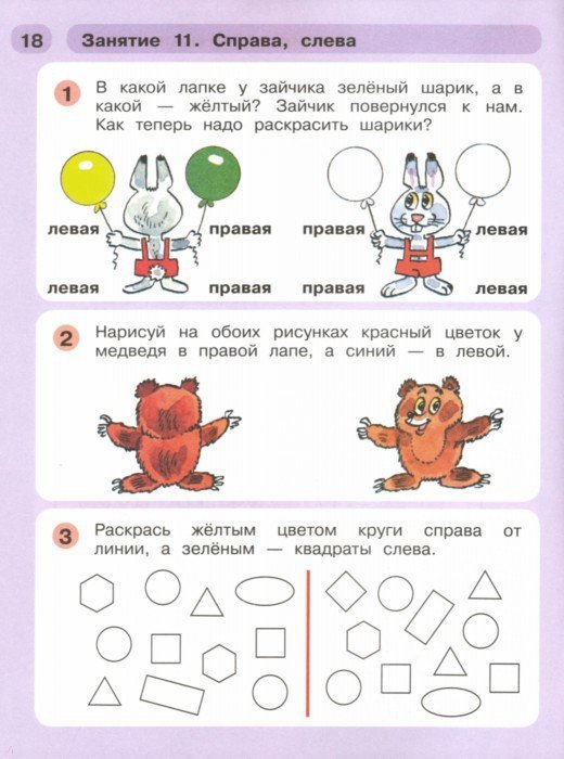 Демонстрационный Материал По Раз Ступенька Два Ступенька