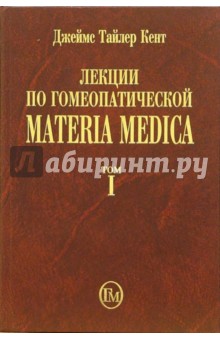    Materia Medica.  1