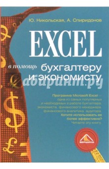 Excel     