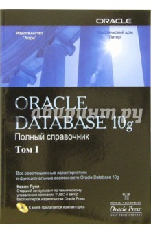 Oracle Database 10g.   .  2- 