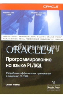 Oracle 9i:    PL/SQL (+CD)