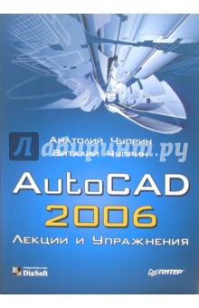 AutoCAD 2006.   