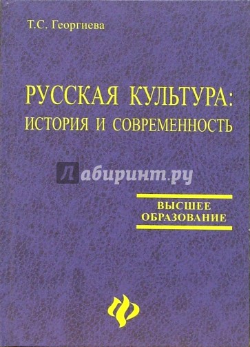 Русская Культура Книга Купить