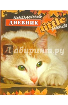 Дневник ДБ034868 Белая кошка с листочками.