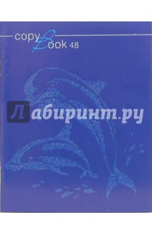 Тетрадь 48 листов, клетка (С22217) Дельфины.
