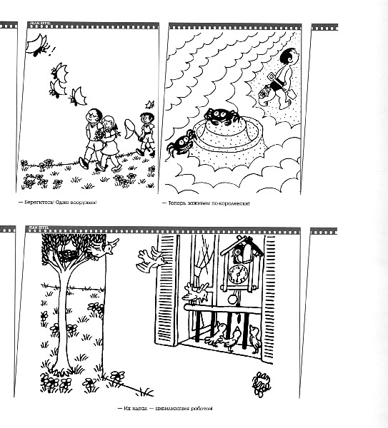 Иллюстрация 2 из 33 для Карикатуры - Жан Эффель | Лабиринт - книги. Источник: Лабиринт
