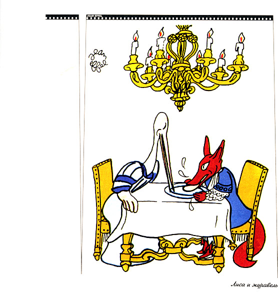 Иллюстрация 3 из 33 для Карикатуры - Жан Эффель | Лабиринт - книги. Источник: Лабиринт