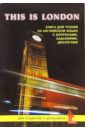 Это Лондон. Книга для чтения на английском языке. География, история, культура - Синельникова Марина Владимировна